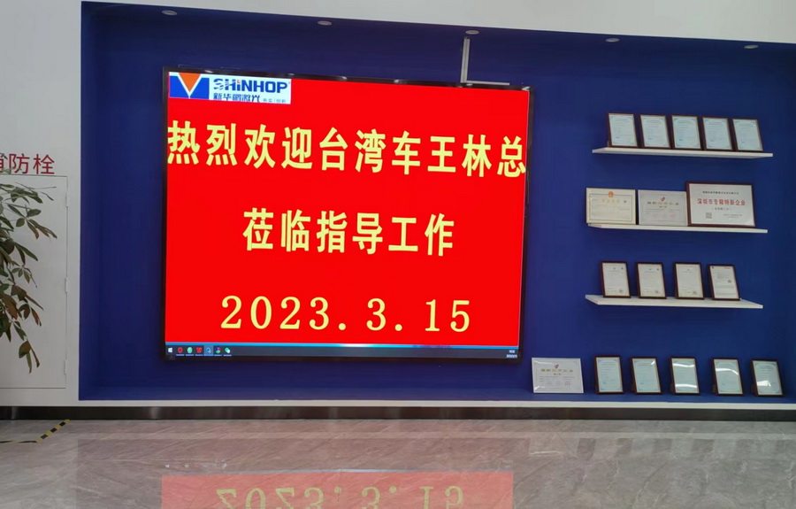  热烈欢迎台湾车王林总莅临9游中国指导工作
